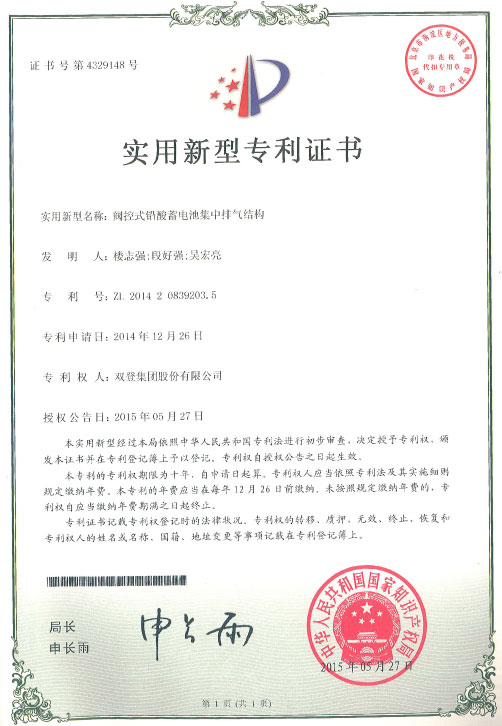 集中排气