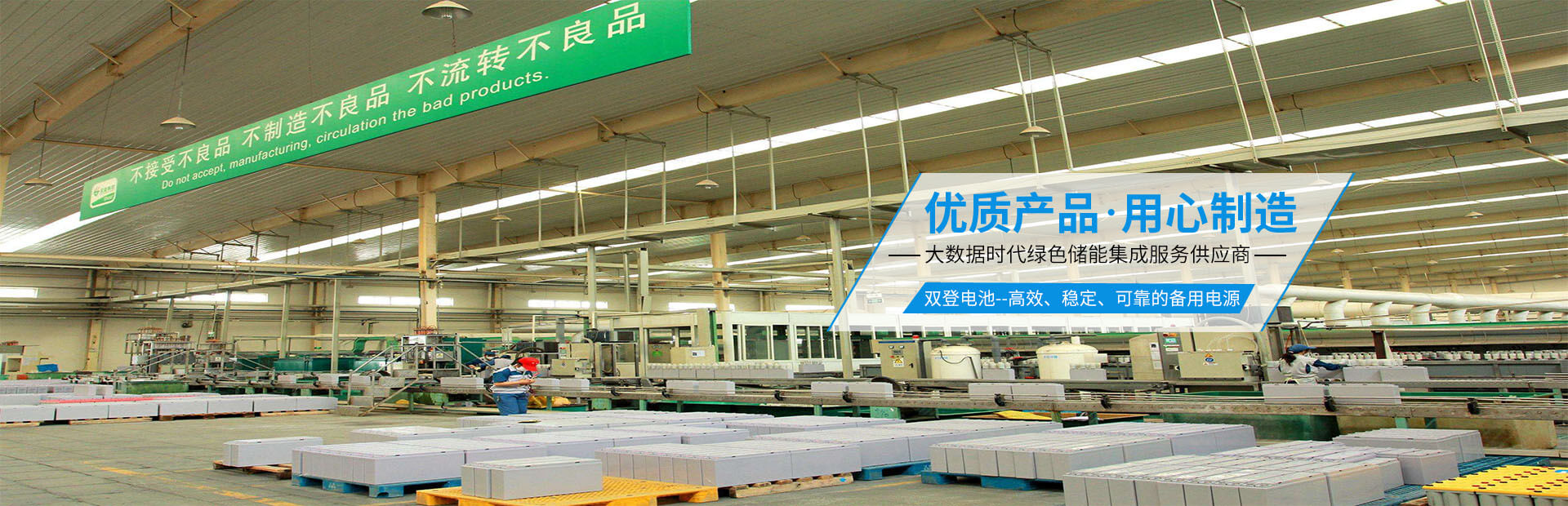 双登集团股份有限公司
