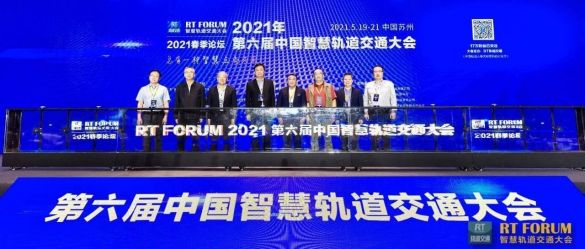 双登智慧能源解决方案为智慧轨交添翼丨 中国智慧轨道交通大会隆重举行