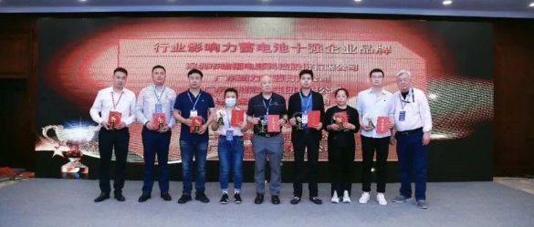 双登获科创会2020年度“行业影响力蓄电池十强企业品牌”奖