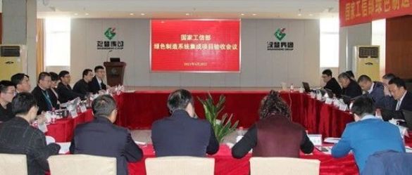 喜讯丨双登“绿色制造系统集成”项目顺利通过专家组验收