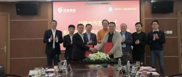 携手共进丨双登&中国科学院广州能源研究所签订战略合作协议