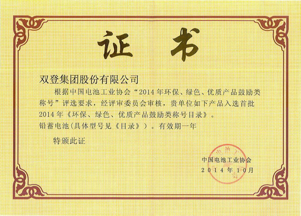 优质产品鼓励