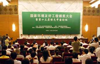 国家环境友好企业
